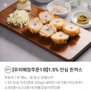 임사부돈카츠 네이버블로그