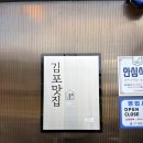우리마을풍천장어&소갈비살 | 구래동 맛집 가현산풍천장어 솔직 후기｜몸보신엔 역시 장어, 김포 장어 제대로 먹고 왔다
