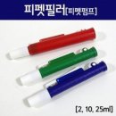 피펫 이미지