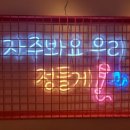 프렌즈코인노래연습장 건대점 이미지