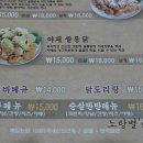 고소미쌀통닭 이미지