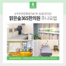 다진한의원 이미지