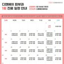 디앤에이피부과의원 이미지