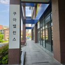 유안 | 광주 봉선동 버터 소금 베이글 쿠아밸런스