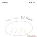 당고가게 이미지