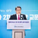 대구한의대, 정문 제2 행복기숙사 준공식 가져