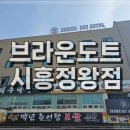 BROWN DOT HOTEL 이미지