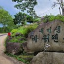 큰바위펜션 이미지