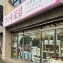 가원 | 제주 24시 꽃집 추천 가원플라워 후기 무인 꽃집 위치·영업시간·가격 총정리