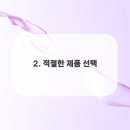두피보습