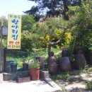 항아리펜션민박 이미지