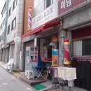 착한미소 신길점 네이버블로그