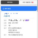 컨택스타 | 본식 | 가성비 본식스냅 ‘스냅스타’ 계약 내돈내산 후기 (추천인 짝꿍할인+페이백🧡)