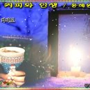 커피인생