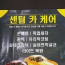 부산 손세차 및 유리막 코팅 이미지