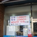 북대구세무서 앞 버스정류장 | 대구 북구청 횟집 당일 공수 청어회와 국내산양념으로 맛을 낸 청어 요리 등푸른 생선집 본점