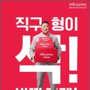 TNT PC | 직구초보를 위한 꿀팁 대방출 - 알리익스프레스 사용법