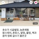 진주남부농협하나로마트 정촌점