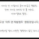 아트앤체험캠프 이미지