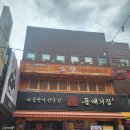 구로디지털역점돌배기집 | 구디 소고기 맛집 돌배기집 구로디지털역점 방문 후기 - 차돌박이, 열무냉국수