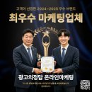 아는마케팅 | 청주온라인마케팅 정답을 아는 대행후기