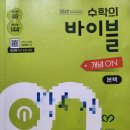 빨간펜수학의달인학원 | 초전동수학학원 &#39;빨간펜 수학의 달인&#39;을 소개합니다~!