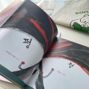 작은도서관 꿈꾸는 책마을 | 사하구 꿈꾸는 작은도서관 북스타트 책꾸러미 수령후기