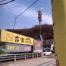 장흥참숯가마 이미지