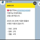 굿윌스토어 기부 후기 연말정산 소득공제, 방문수거, 기부물품, 기증 신청 방법