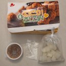 동키치킨 | 대전 삼성동 동키치킨 옛날 스타일 치킨 맛집 내돈내산 솔직후기