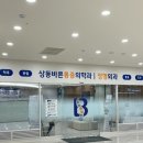 장내과의원 | [상동바른마취통증의학과] 거북목/목디스크/목통증 1회차 치료후기:: 나도 거북목..?