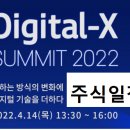 미국과 한국 옵션만기일이 포함된 4월 셋째주 일정 및 최근 찌라시 분석