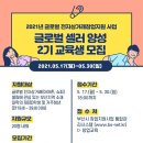 글로벌셀러진흥원 이미지