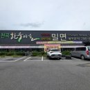 천곡한우마을