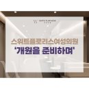 스위트플로리스산부인과의원 네이버블로그