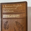 [미주현대불교 2025. 2월호] 한국불교 영어번역의 실태와전망 2. 전옥배 원장 이미지