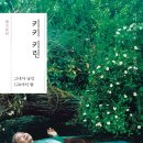 즐거운 삶 행복한 웰다잉 이미지