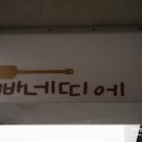 빠네띠에 이미지