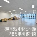 혁신로드공인중개사사무소 이미지