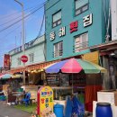 등대자연산막회 | 부산송도횟집추천 부산현지인맛집 남부민동 동해횟집