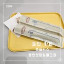 동탄 센트럴파크 간식거리로 좋은 츄러스 맛집 츄플러스