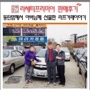 형통자동차공업사 | 라세티프리미어 중고차 거래후기 : 동탄맘께서 아버님 타실 2009년식 라세티 중고차 거래이야기