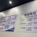 행신옛날불고기 이미지