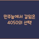 민주로 이미지