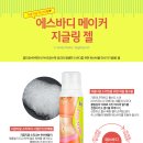 메이커 바디 이미지