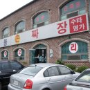 정통손짜장 이미지