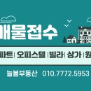 늘봄부동산공인중개사사무소 이미지