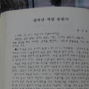 동계등반 보고서 Daum카페