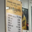 진원조닭한마리관철점 | 동대문 닭한마리골목 맛집 '진원조닭한마리 본점' 솔직 후기