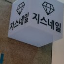 82네일 이미지
